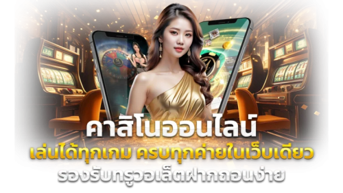 GDXWIN ประสบการณ์เดิมพันออนไลน์ที่เหนือระดับ
